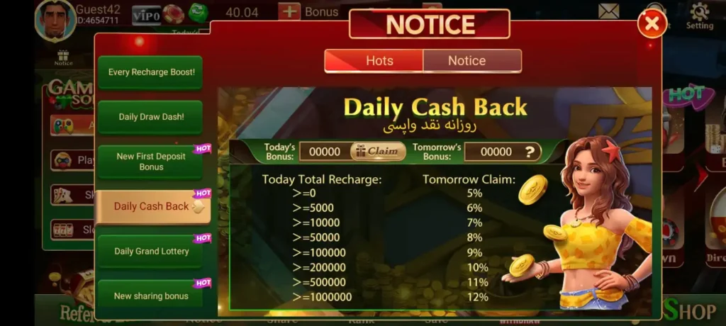 Daily rewards details
